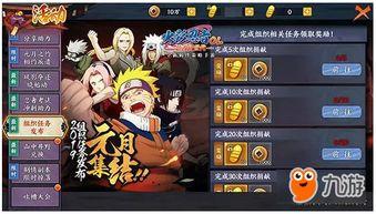 火影手游7月最新爆料,神秘忍者登场，全新玩法等你探索！